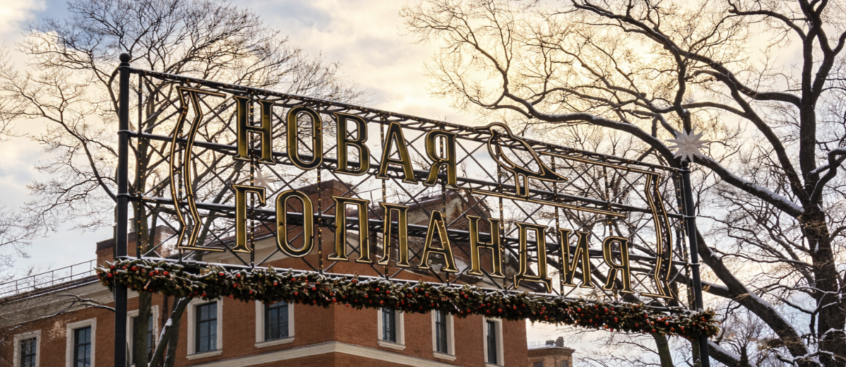 Неоновая вывеска с чайкой — символ Новой Голландии у входа на остров