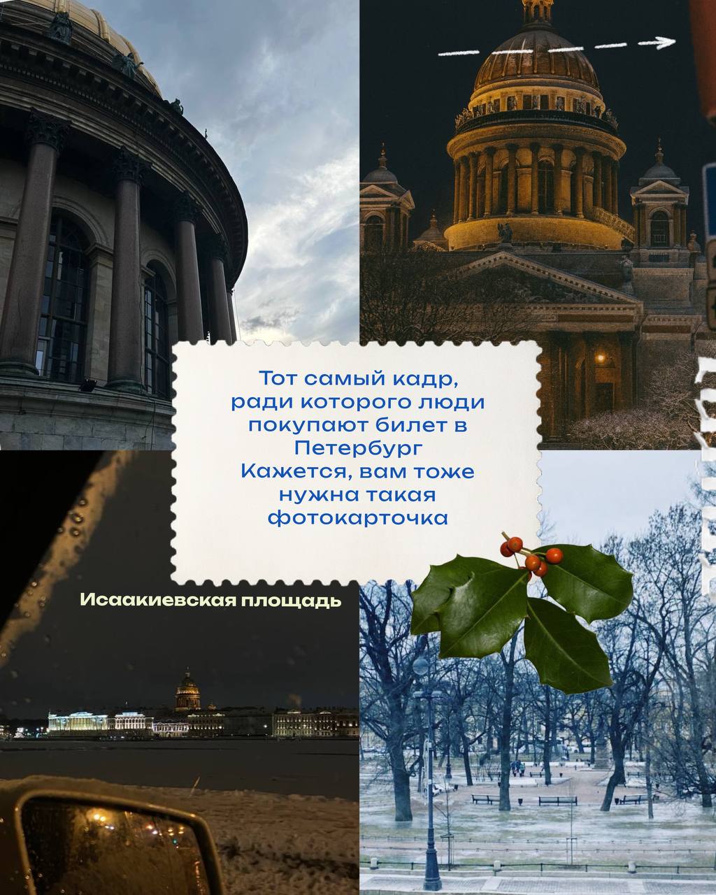 Спас-на-Крови зимой