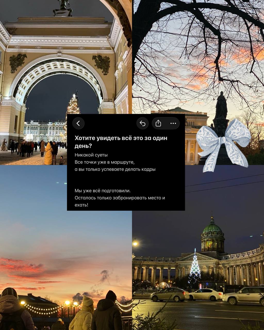 Билеты на экскурсию по Петербургу зимой
