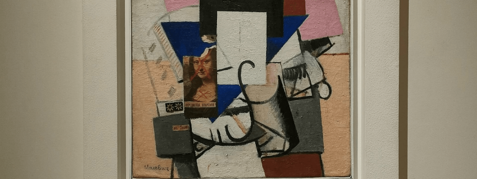 Казимир Малевич «Композиция с Джокондой»: авангардная работа из собрания корпуса Бенуа Русского музея