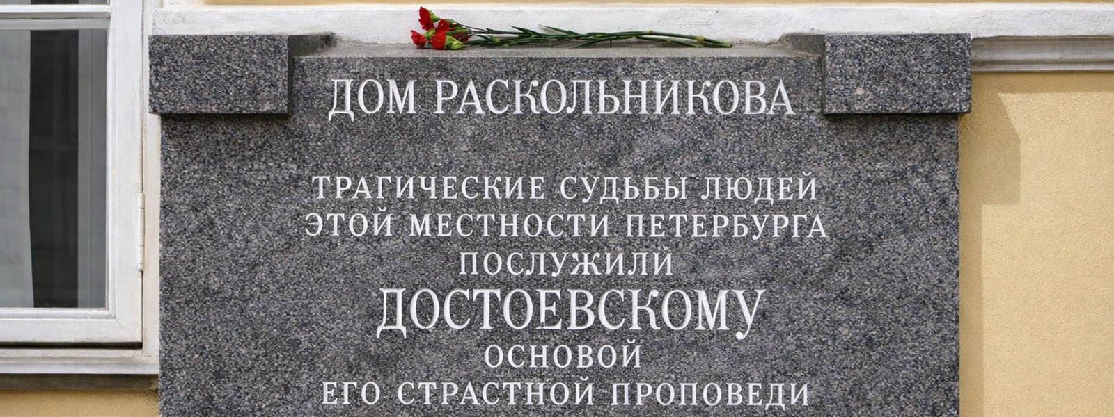 Дом Раскольникова: предполагаемый прототип дома героя на углу Столярного переулка и Гражданской улицы