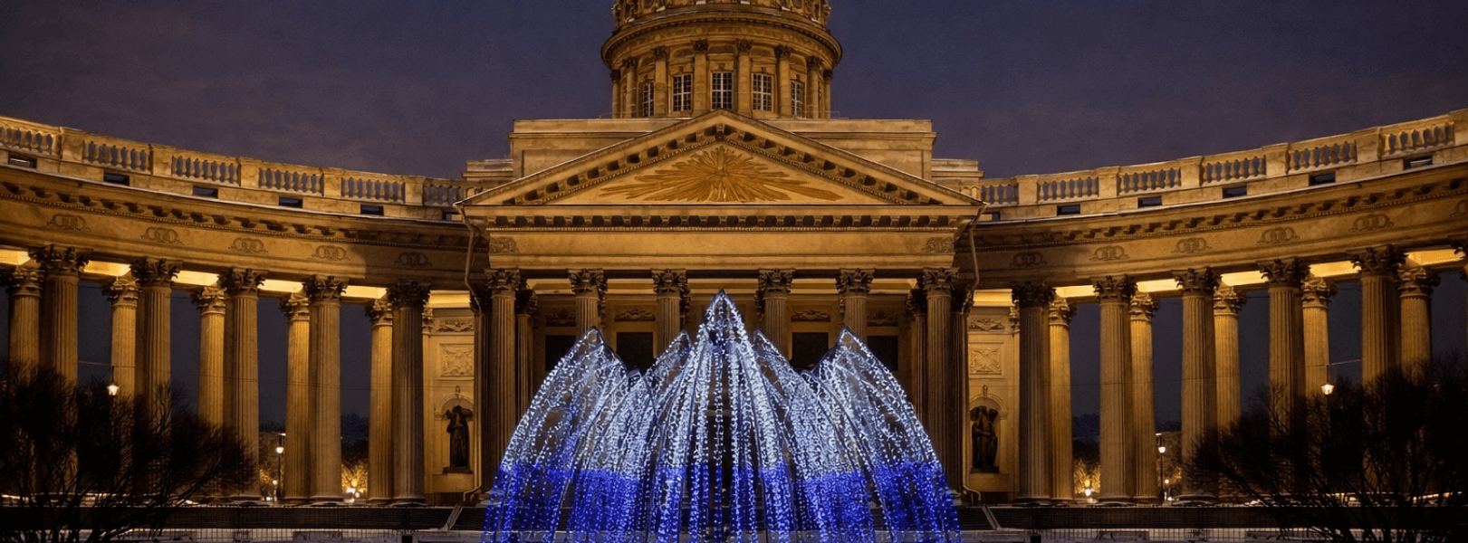 Фонтан из света у Казанского собора в Санкт-Петербурге 23 февраля