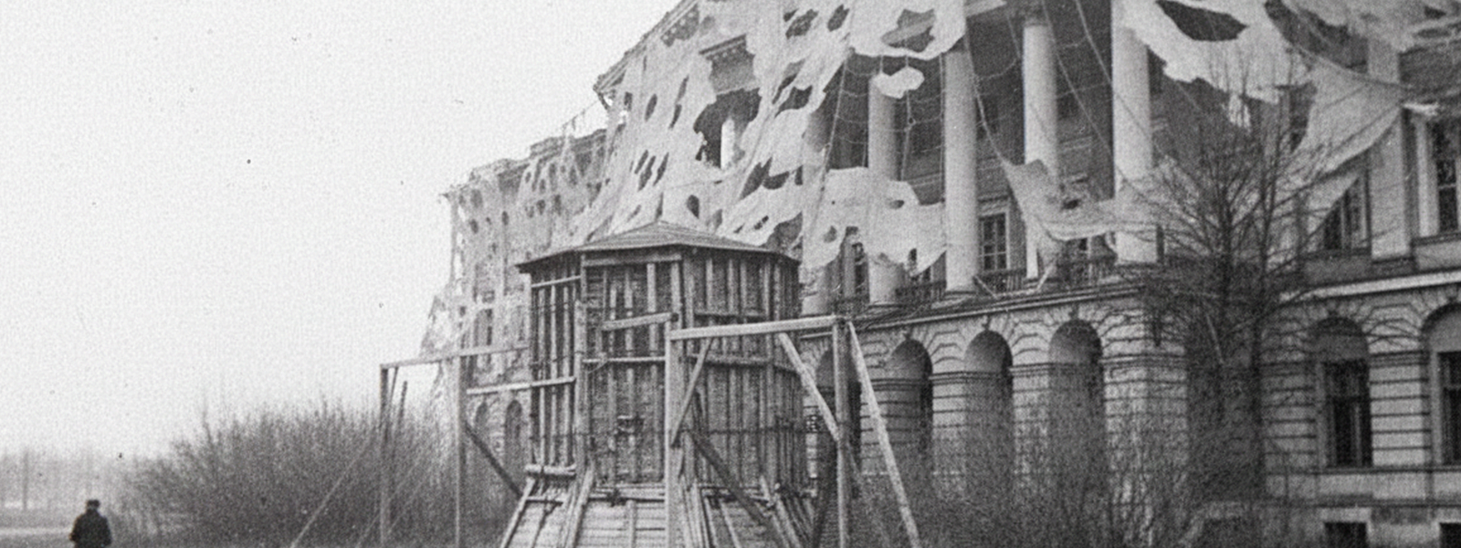 Смольный институт во время блокады Ленинграда: маскировка полотнищами и сетями, скрывающими силуэт здания