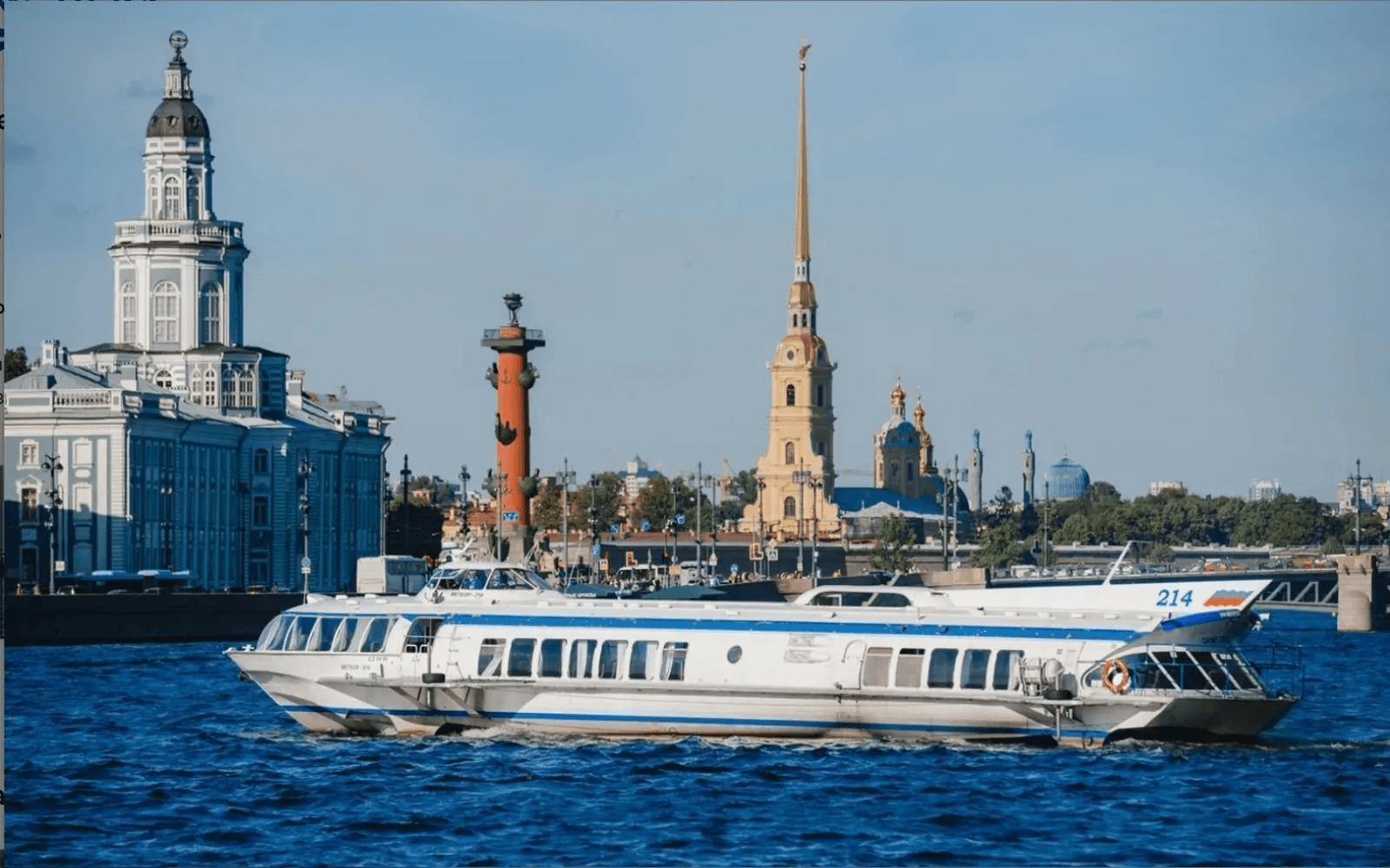 Метеор в Петергоф летом из Санкт-Петербурга