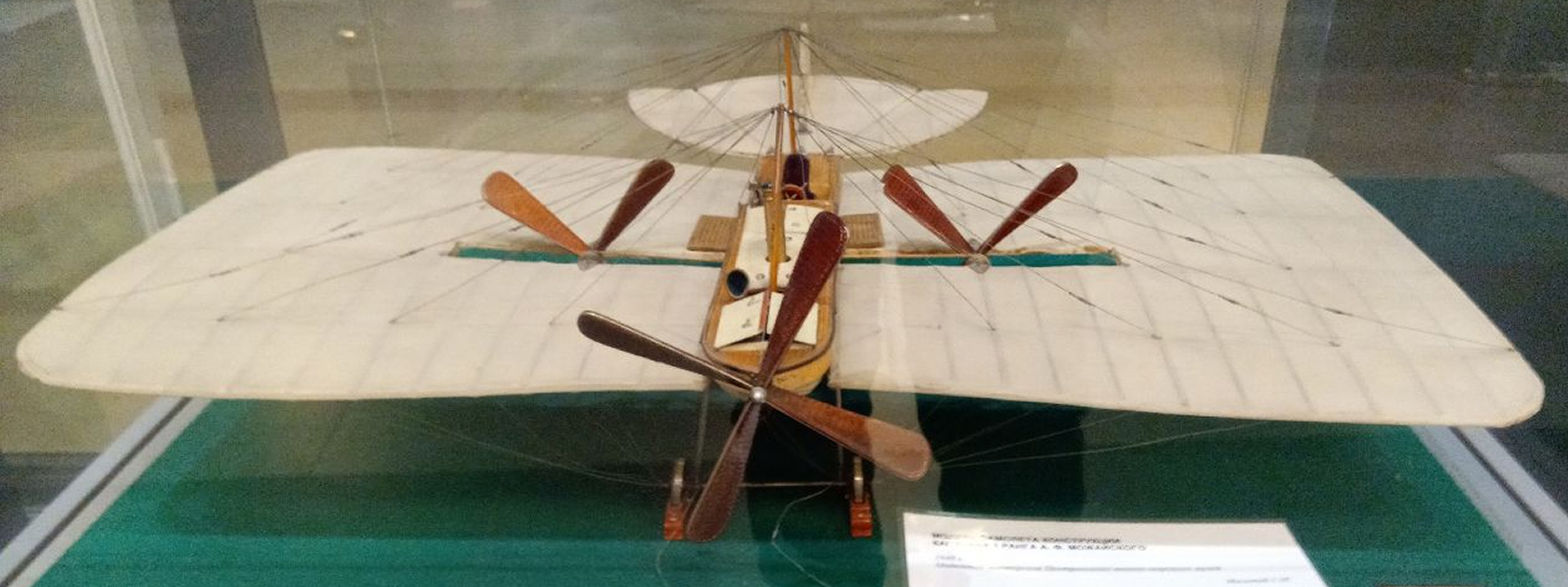 Экспонат авиации XX века в Центральном военно-морском музее: модель самолета и элементы экспозиции