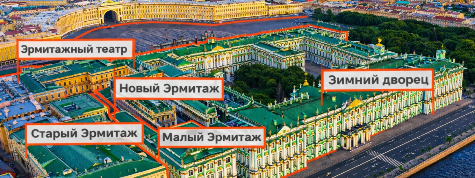 Общий вид на все здания Эрмитажа на набережной Невы