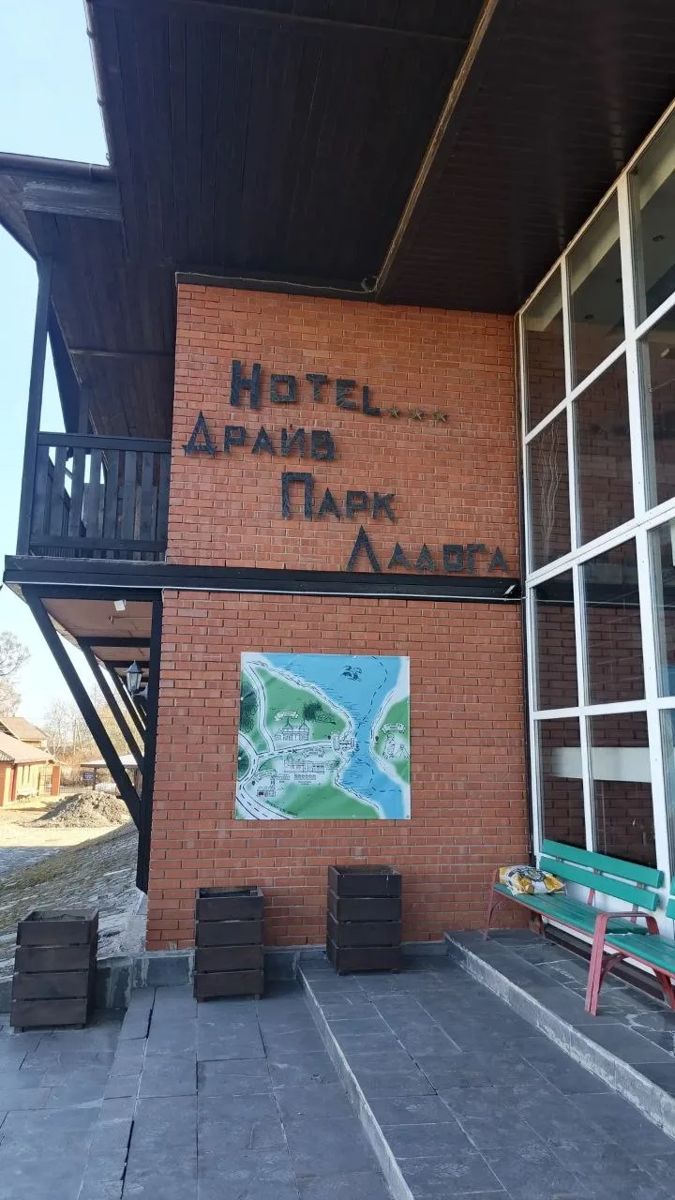 Тур в Драйв Парк на Ладогу