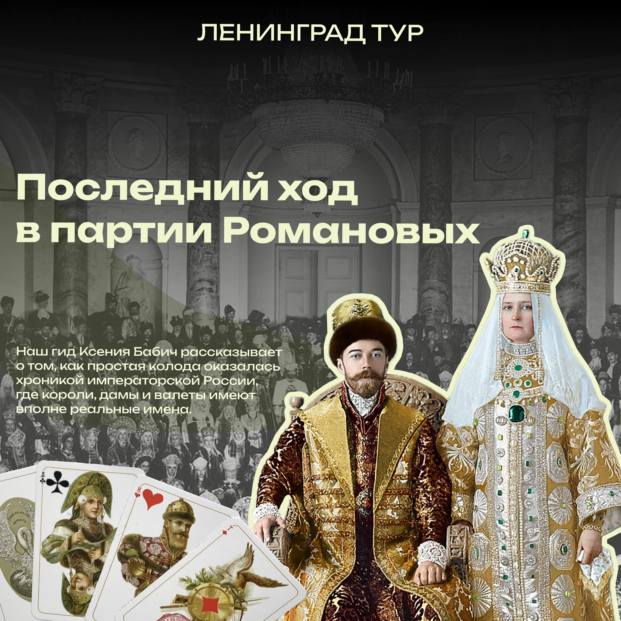 Живая колода Русского стиля