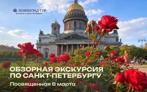 8 марта в Петербурге: Императрицы, поэтессы, балерины